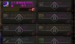 dnf最新爆料总会封号吗,封号潮来袭，玩家需谨慎应对